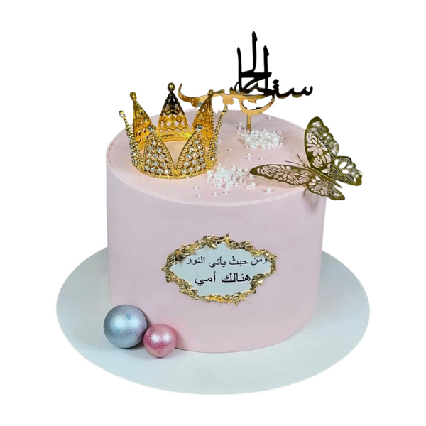 Set Al-Habayib Pink Cake